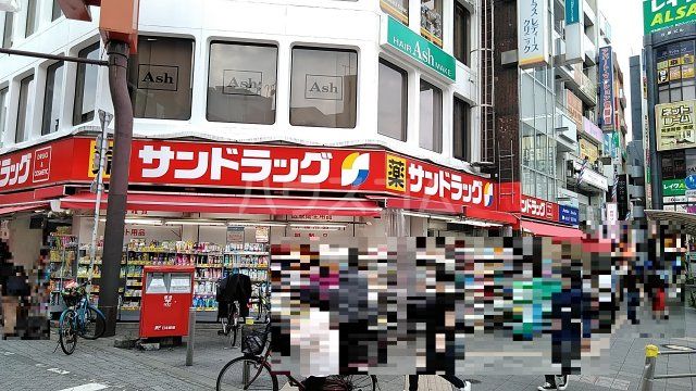 ドラックストア　サンドラッグ 高円寺北口駅前店（ドラッグストア）まで1058m