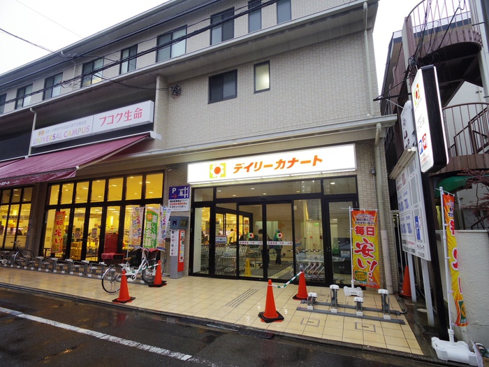 スーパー　デイリーカナート（スーパー）まで450m