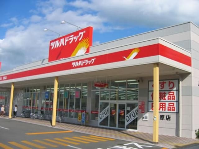 ドラックストア　ツルハドラッグ（ドラッグストア）まで869m