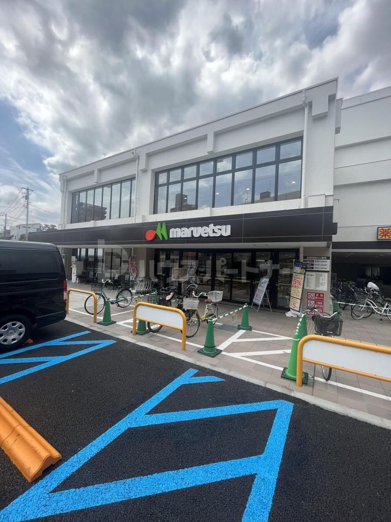 スーパー　マルエツ板橋南町店（スーパー）まで120m