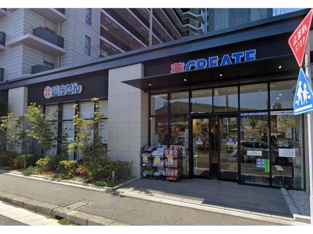 ドラックストア　クリエイトエス・ディー名古屋本郷駅前店（ドラッグストア）まで558m
