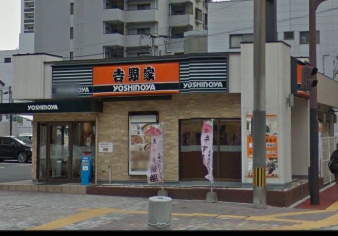 その他　吉野家 築港本町店（その他）まで88m
