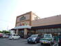 スーパー　ニシナフードバスケット連島中央店（スーパー）まで869m