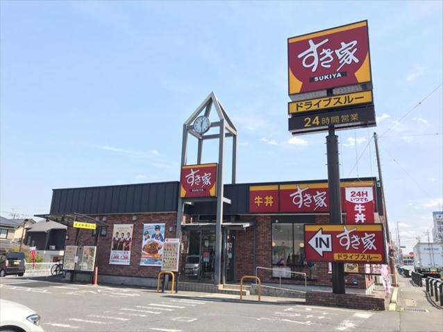 飲食店　すき家（飲食店）まで550m