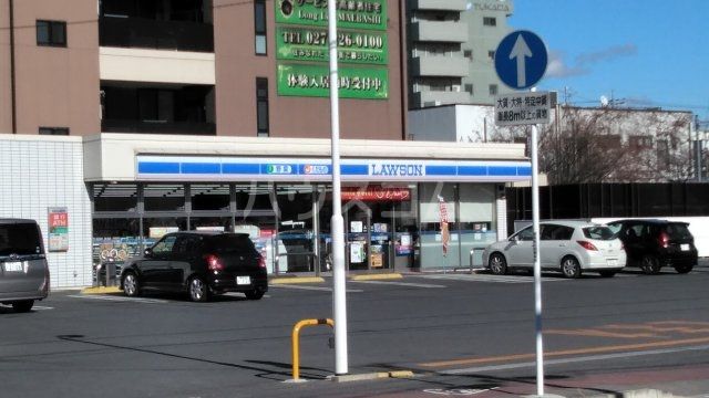 コンビニ　ローソン前橋城東町二丁目店（コンビニ）まで1152m