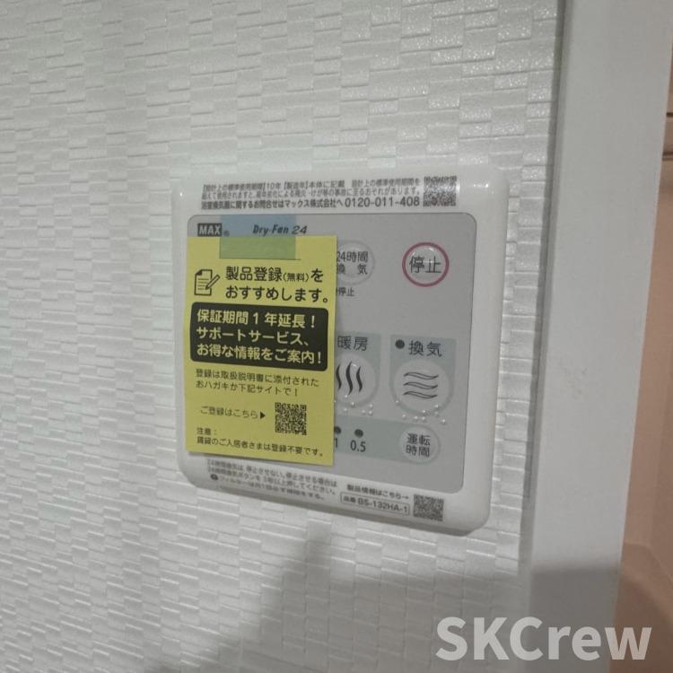 その他設備　別部屋　参考