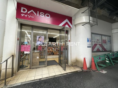 その他　ザ・ダイソー DAISO アコルデ代々木上原店（その他）まで193m