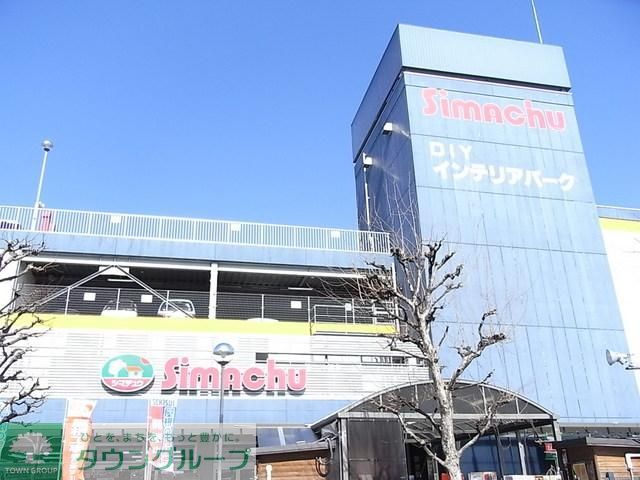 ホームセンター　島忠（ホームセンター）まで730m