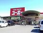ホームセンター　ユーホー松永店（ホームセンター）まで1000m