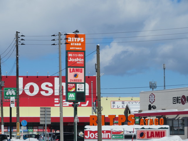 ホームセンター　ジョーシン長岡愛宕店（ホームセンター）まで830m
