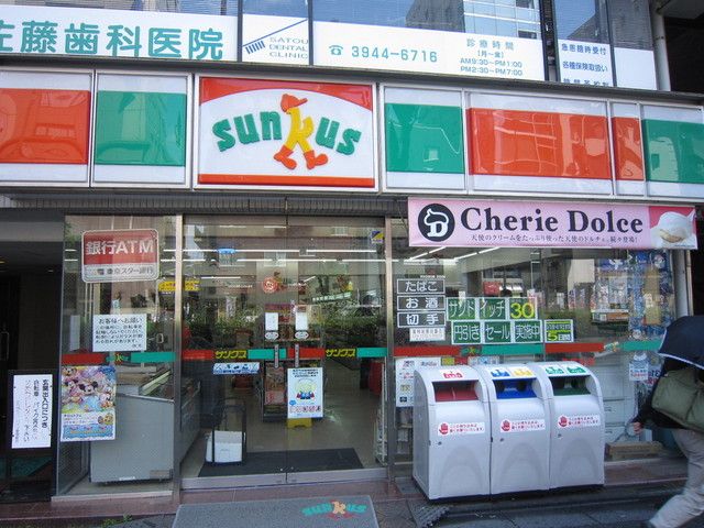 コンビニ　サンクス（コンビニ）まで350m