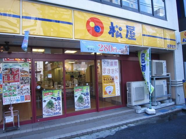 飲食店　松屋（飲食店）まで360m