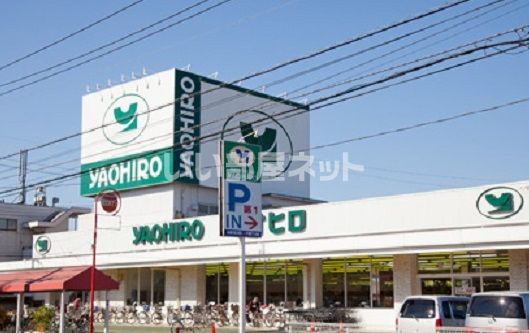 スーパー　ヤオヒロ A-GEO・タウン店（スーパー）まで866m