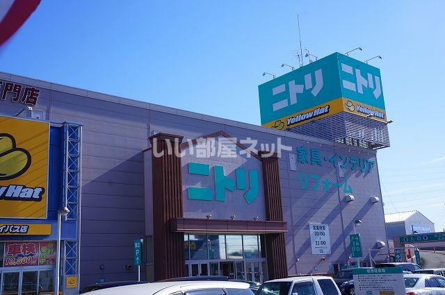 その他　ニトリ大宮バイパス店（その他）まで1348m