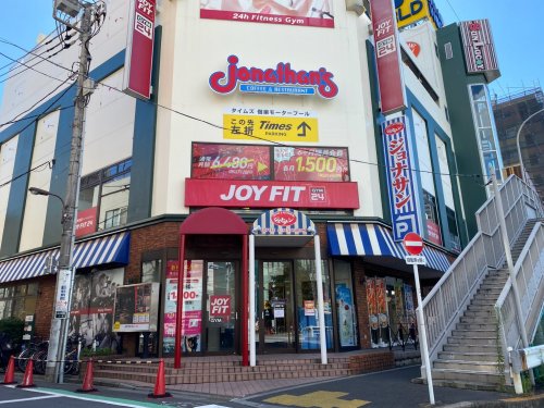 飲食店　ジョナサン 大関横丁店（飲食店）まで1120m