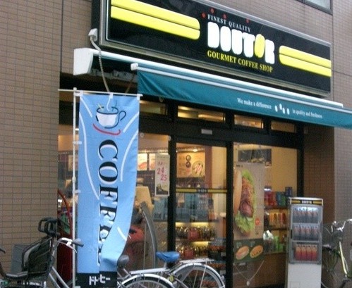 飲食店　ドトールコーヒーショップ 高津駅前店（飲食店）まで340m