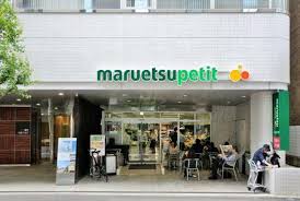 スーパー　maruetsu(マルエツ) プチ 一番町店（スーパー）まで713m