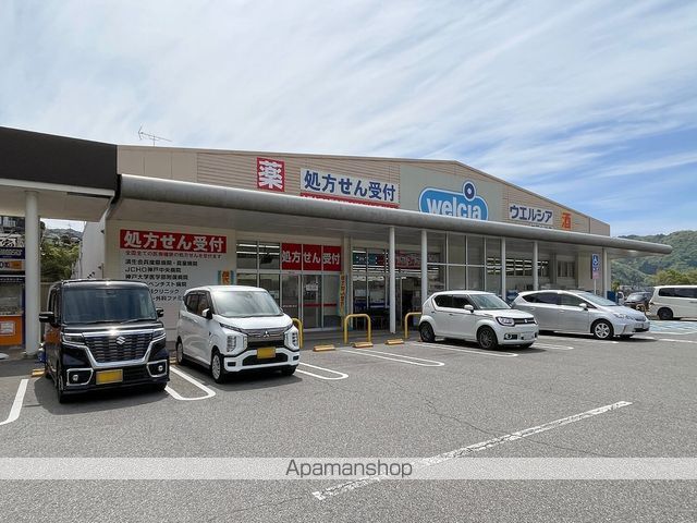 ドラックストア　ウエルシア神戸大池店（ドラッグストア）まで1662m