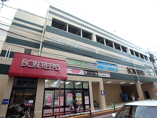 スーパー　ボンラパス薬院六つ角店（スーパー）まで280m