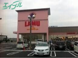 ショッピングセンター　ラ・ムー四日市店（ショッピングセンター）まで1443m