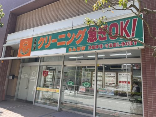 その他　クリーニングたんぽぽキュポ・ラ店（その他）まで372m
