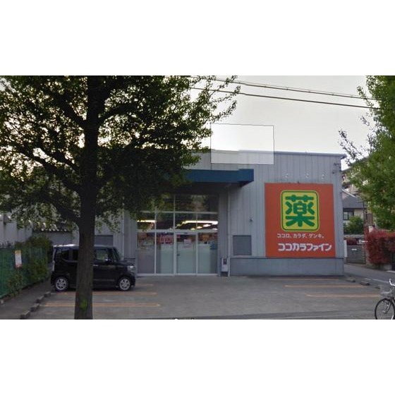 ドラックストア　ココカラファイン　朝霞店（ドラッグストア）まで1100m