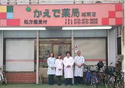 ドラックストア　かえで薬局城南店（ドラッグストア）まで295m
