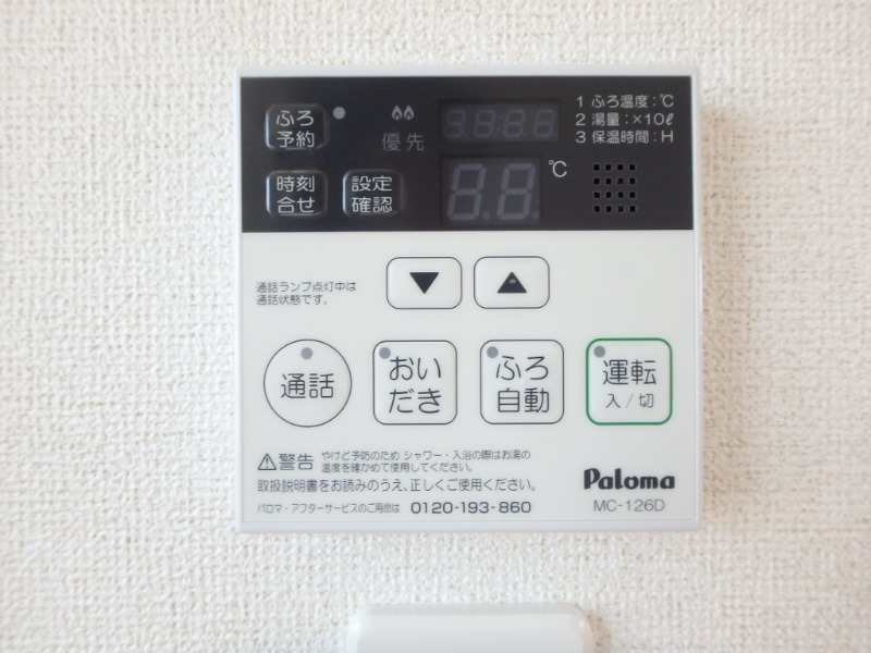 その他設備　図面と現状に相違がある場合には現状を優先