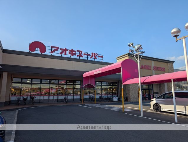 スーパー　（株）アオキスーパー／小牧店（スーパー）まで702m