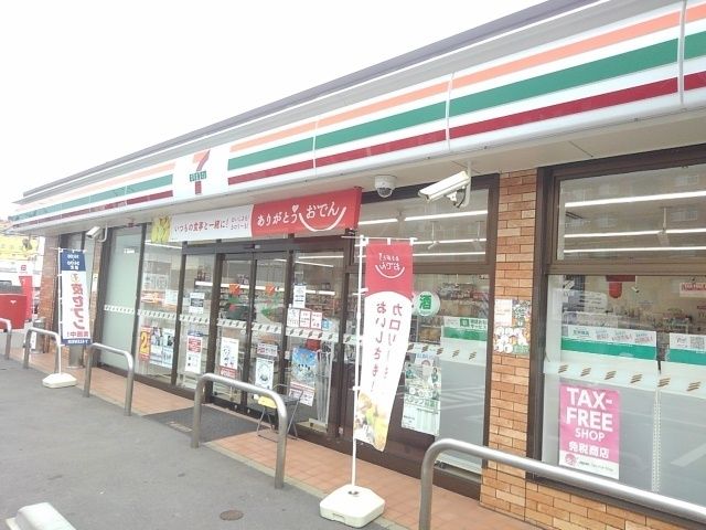 コンビニ　セブンイレブン（コンビニ）まで210m