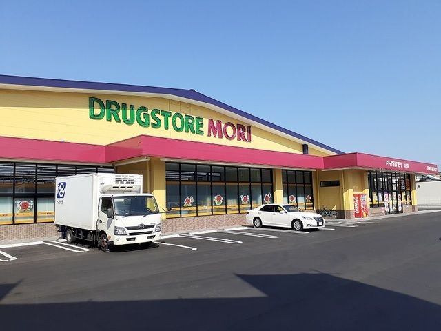 ドラックストア　ドラッグストアモリ和白店（ドラッグストア）まで900m