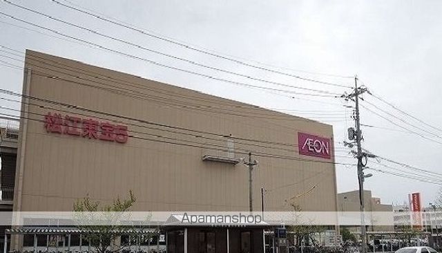 ショッピングセンター　イオン松江店（ショッピングセンター）まで2900m