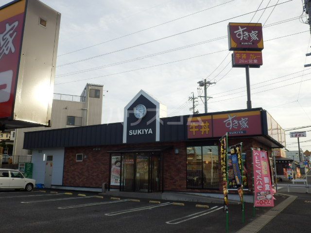 飲食店　すき家 有松桶狭間店（飲食店）まで507m