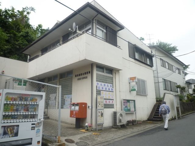郵便局　★★横浜篠原台郵便局（郵便局）まで411m
