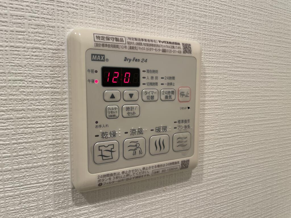 その他設備