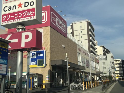 スーパー　Maxvalu(マックスバリュ) 京橋店（スーパー）まで498m