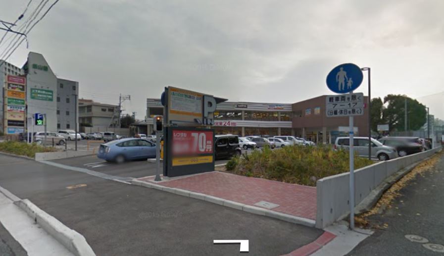 スーパー　マックスバリュ小倉原町店（スーパー）まで752m