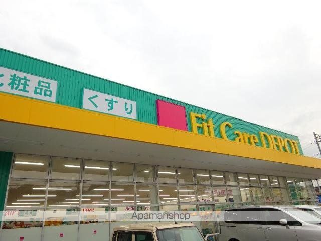 その他　Ｆｉｔ　Ｃａｒｅ　ＤＥＰＯＴ初山店（その他）まで1081m