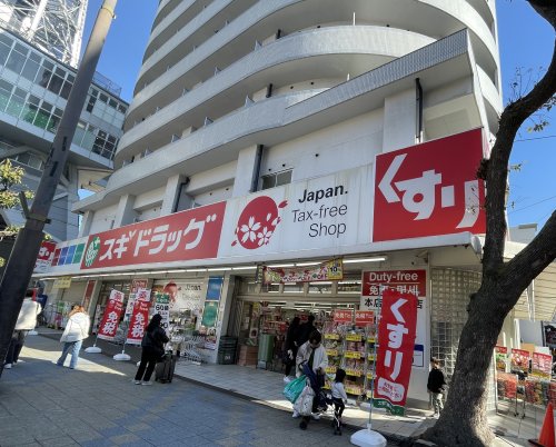 ドラックストア　スギドラッグ通天閣店（ドラッグストア）まで154m