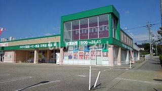 【金沢市小坂町のアパートのドラックストア】