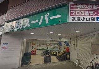 【ハーモニーレジデンス品川荏原のスーパー】