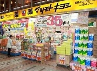 【ハーモニーレジデンス品川荏原のドラックストア】