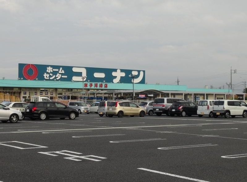 ホームセンター　ホームセンターコーナン 米子河崎店（ホームセンター）まで635m