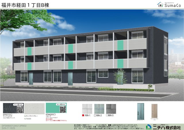 【シャンテ経田IIの建物外観】