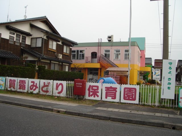 【鳥取市賀露町南のアパートの幼稚園・保育園】