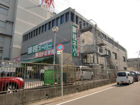 リブリ・エスポワール茨木　業務スーパーTAKENOKO茨木市役所前店（その他　537m）