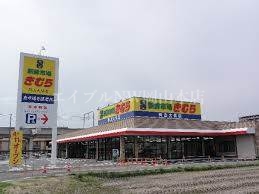 スーパー　新鮮市場きむら岡山大供店（スーパー）まで702m