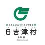 役所　日吉津村　役場（役所）まで652m