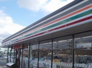 コンビニ　セブンイレブン（コンビニ）まで270m