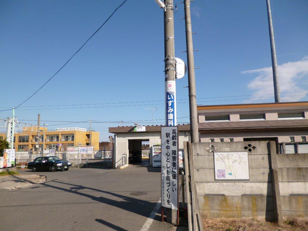 その他　榎戸駅（その他）まで1077m